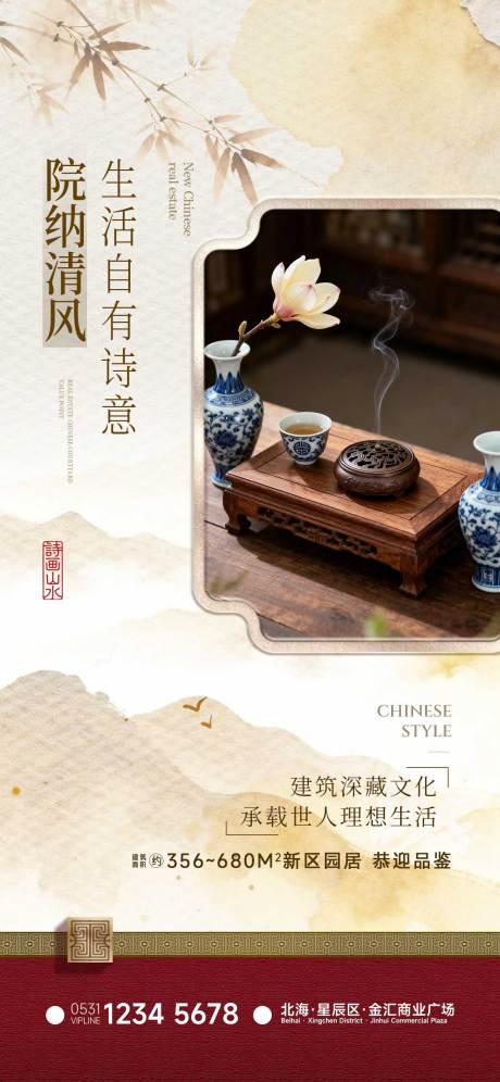 源文件下载【享设计】搜索编号：99680036379523946【地产中式合院价值点】