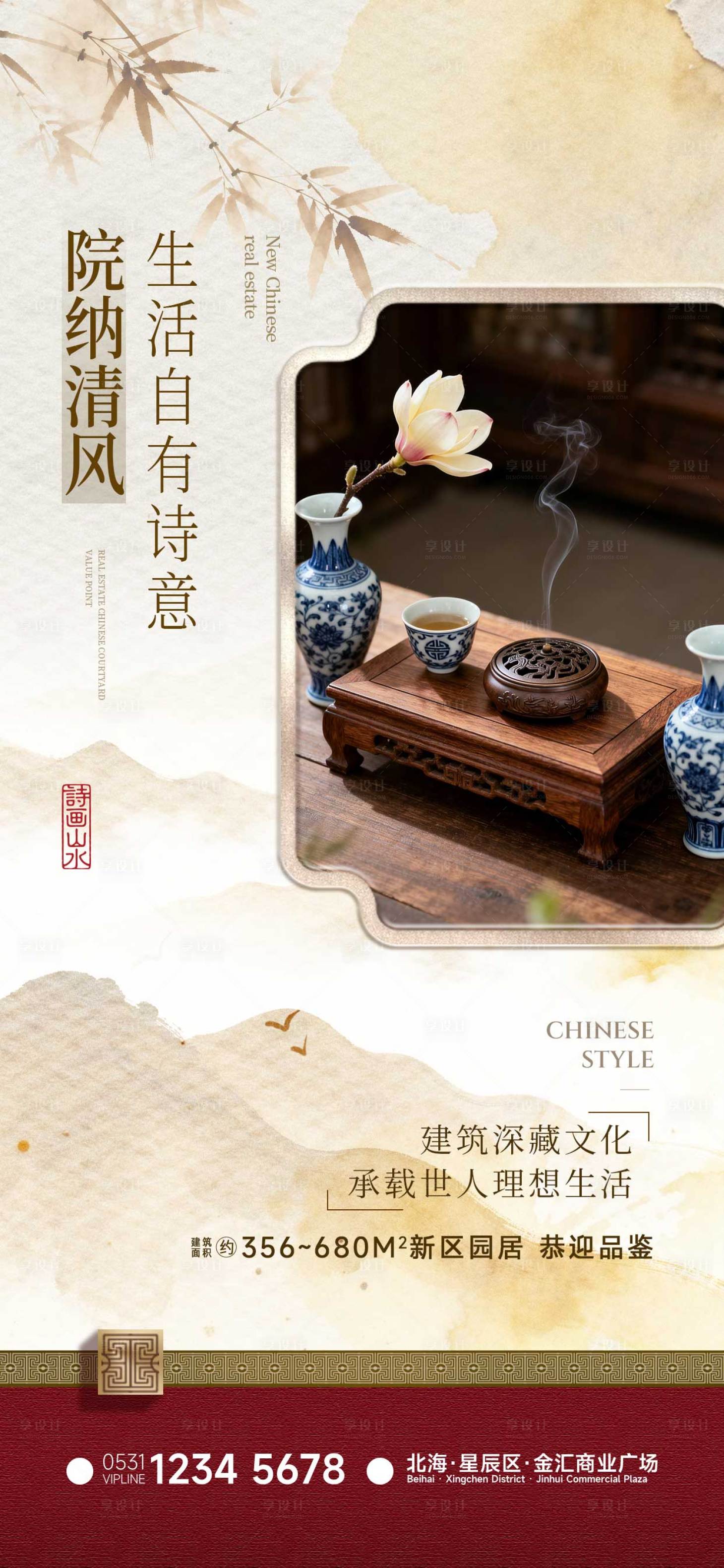 源文件下载【享设计】搜索编号：99680036379523946【地产中式合院价值点】