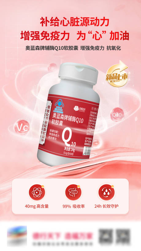源文件下载【享设计】搜索编号：54130036580536068【产品上市海报】