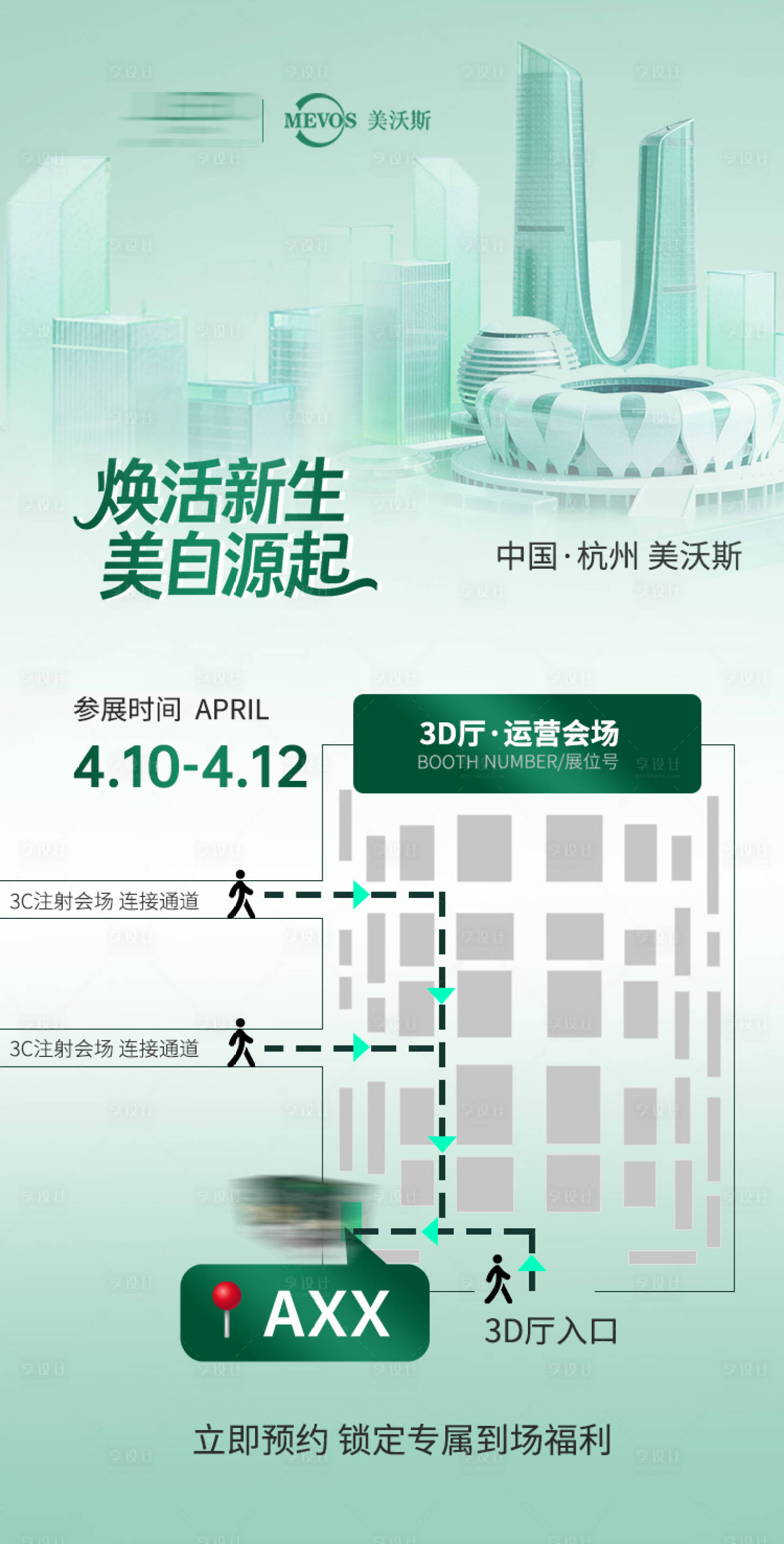 源文件下载【享设计】搜索编号：12900036290558514【地图 】