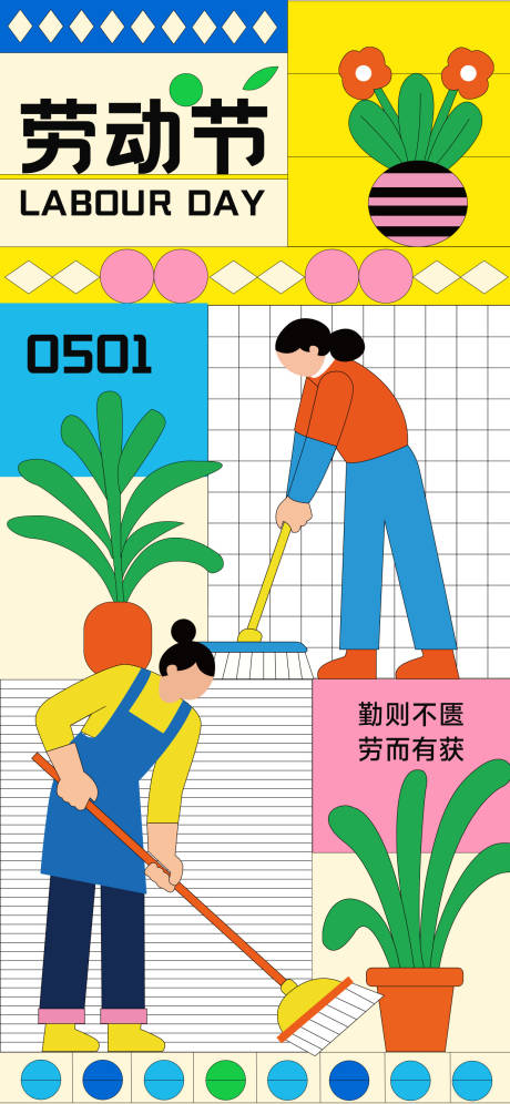 源文件下载【享设计】搜索编号：31530036261272325【劳动节五一创意海报】