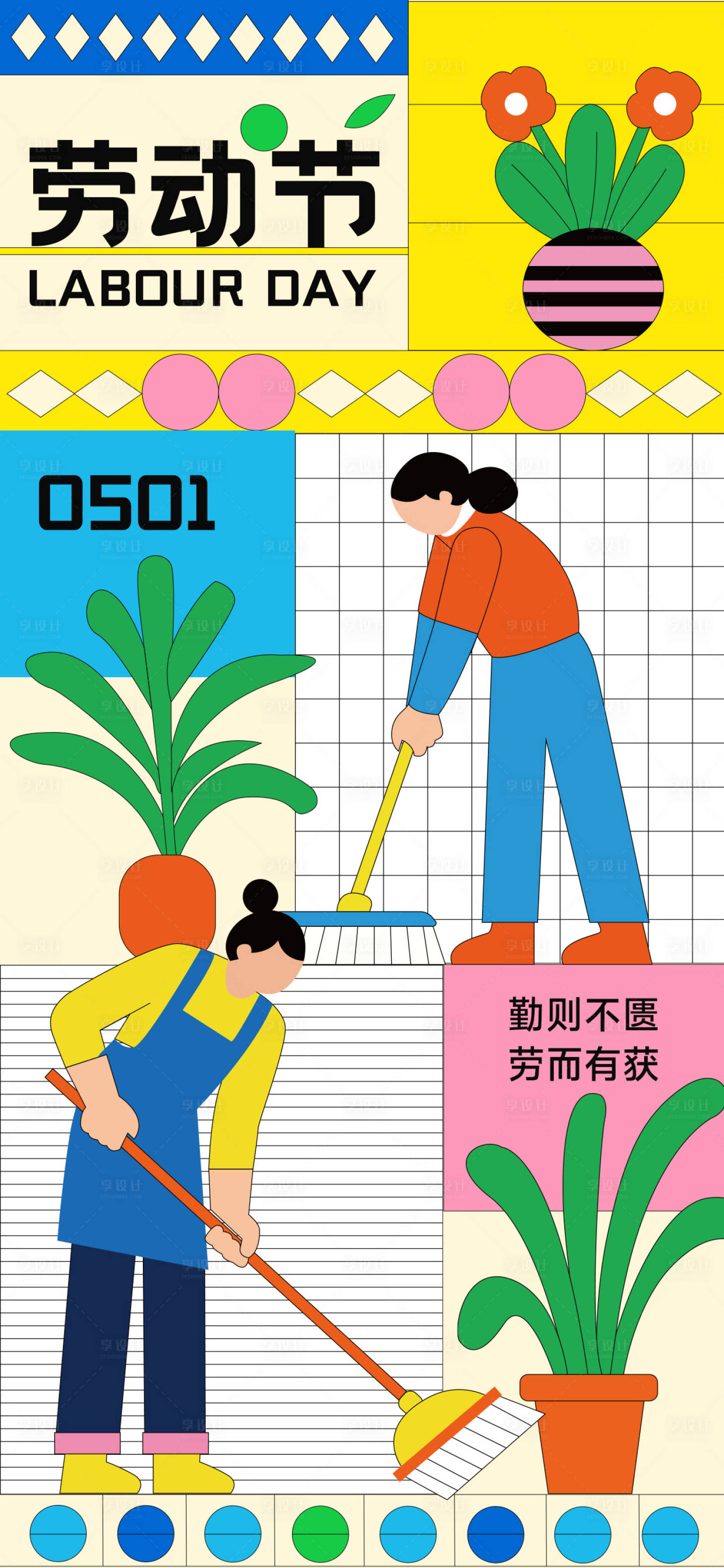 源文件下载【享设计】搜索编号：31530036261272325【劳动节五一创意海报】