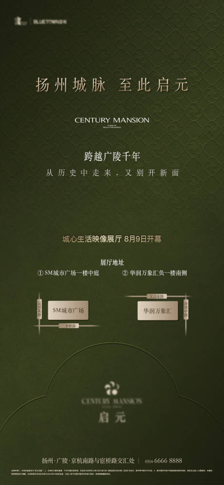 源文件下载【享设计】搜索编号：25620036539482282【展厅开放地产海报】