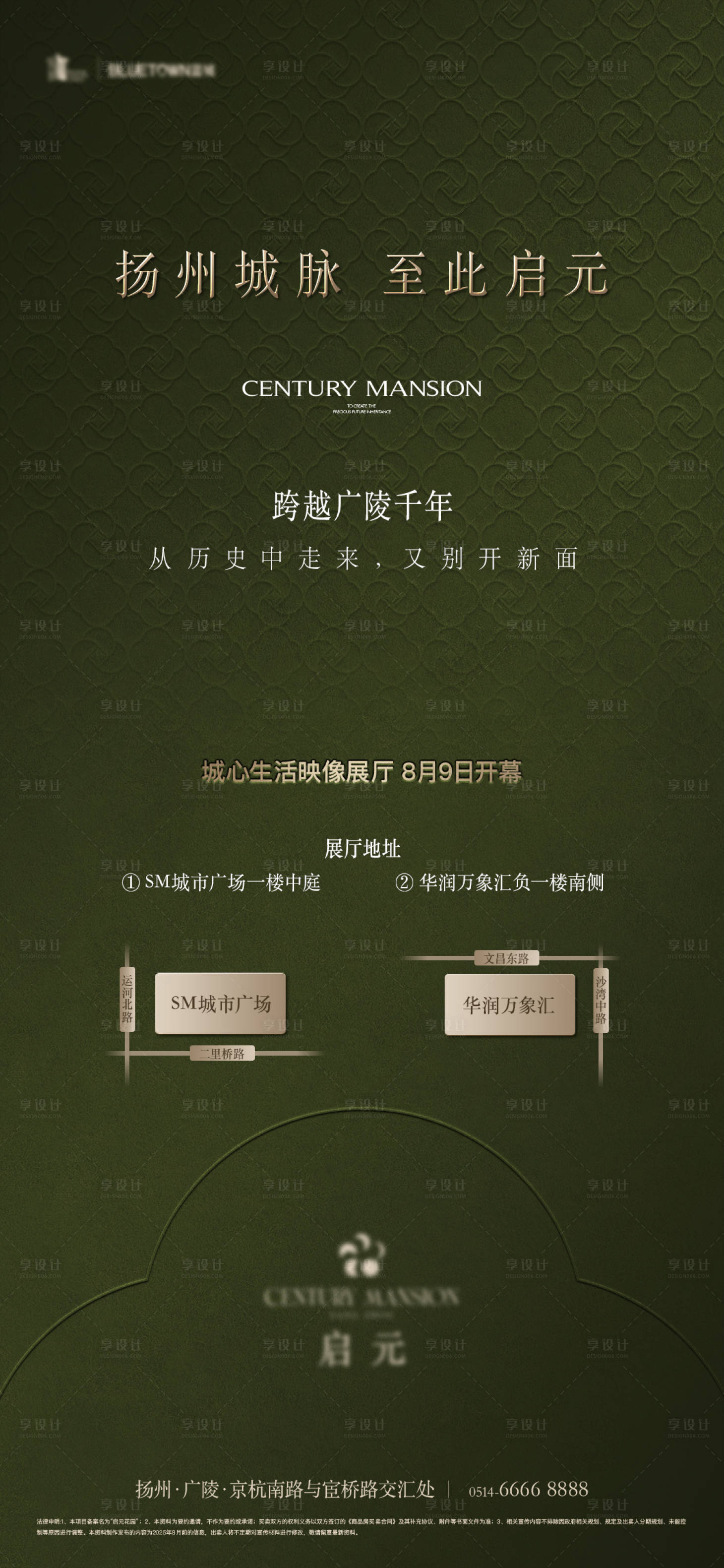 源文件下载【享设计】搜索编号：25620036539482282【展厅开放地产海报】
