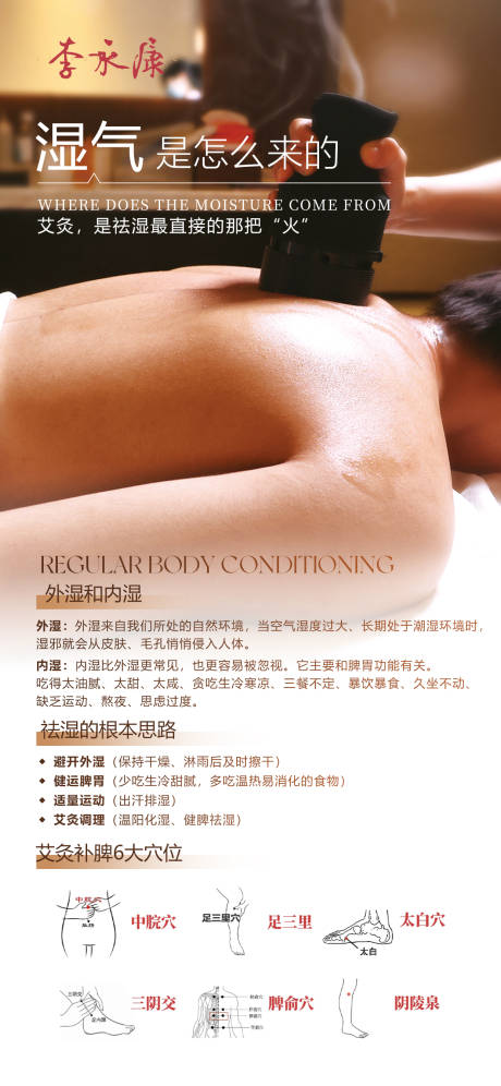 源文件下载【享设计】搜索编号：48910036405811381【艾灸海报】