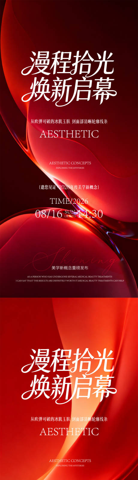 源文件下载【享设计】搜索编号：30570036262061369【新品发布会】