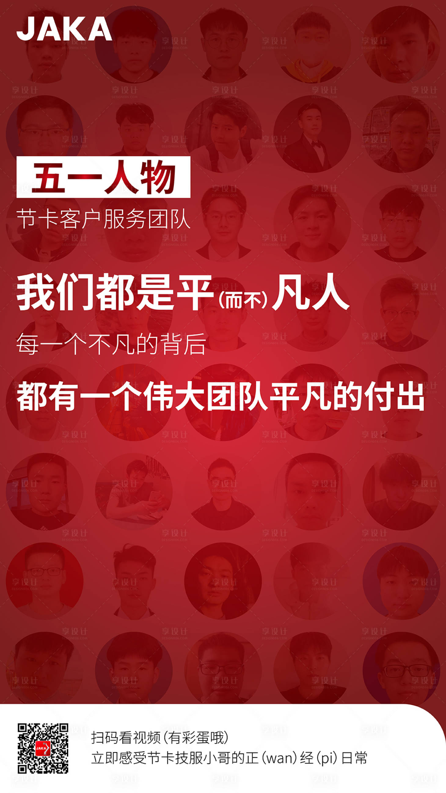 源文件下载【享设计】搜索编号：69690036170214713【五一劳动节海报】