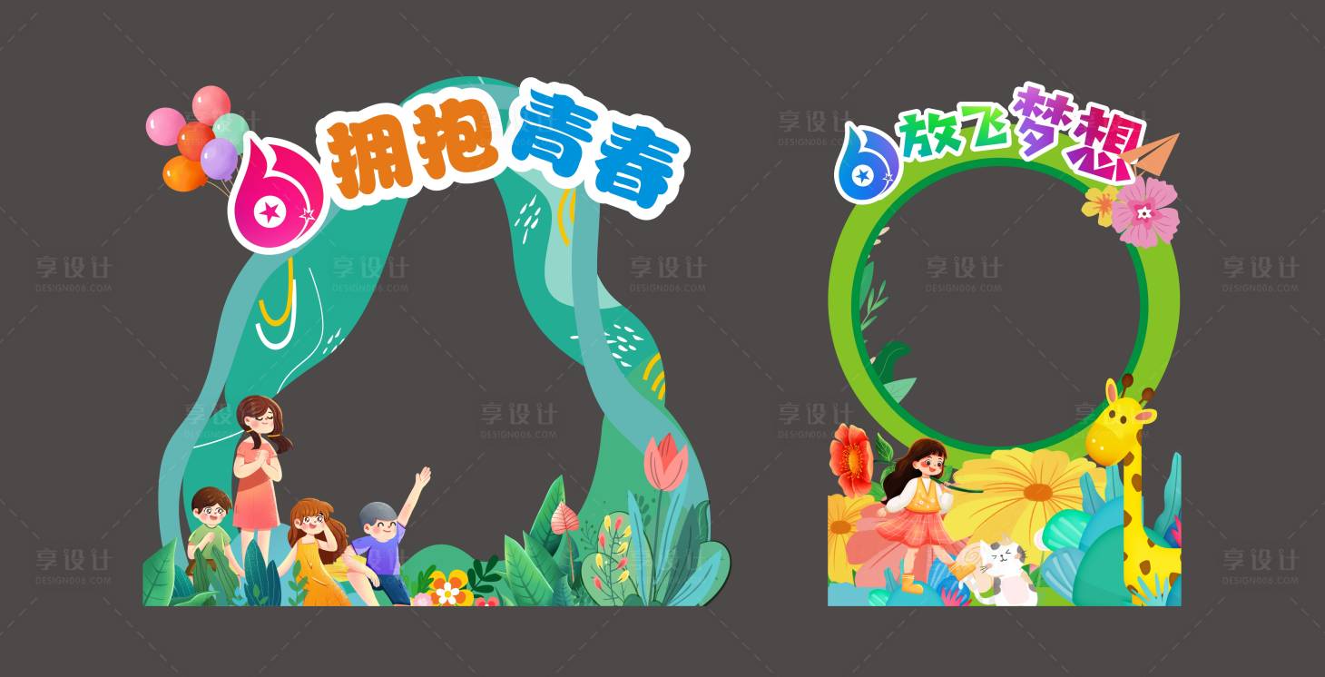 源文件下载【享设计】搜索编号：12790036526516013【六一儿童节拍照框】