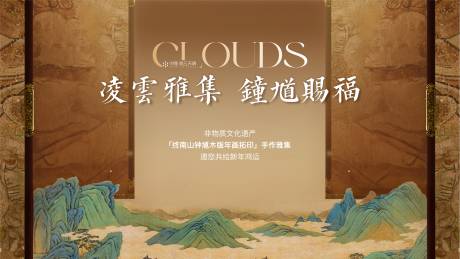 源文件下载【享设计】搜索编号：62630036215633394【新中式非遗背景板】