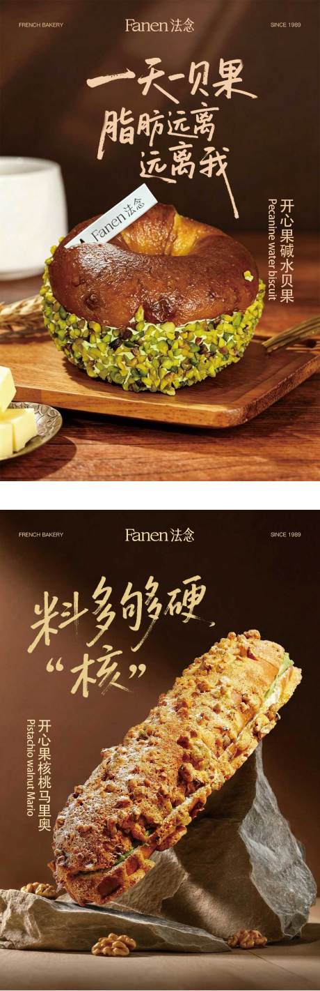源文件下载【享设计】搜索编号：52730036542527505【面包烘焙海报】