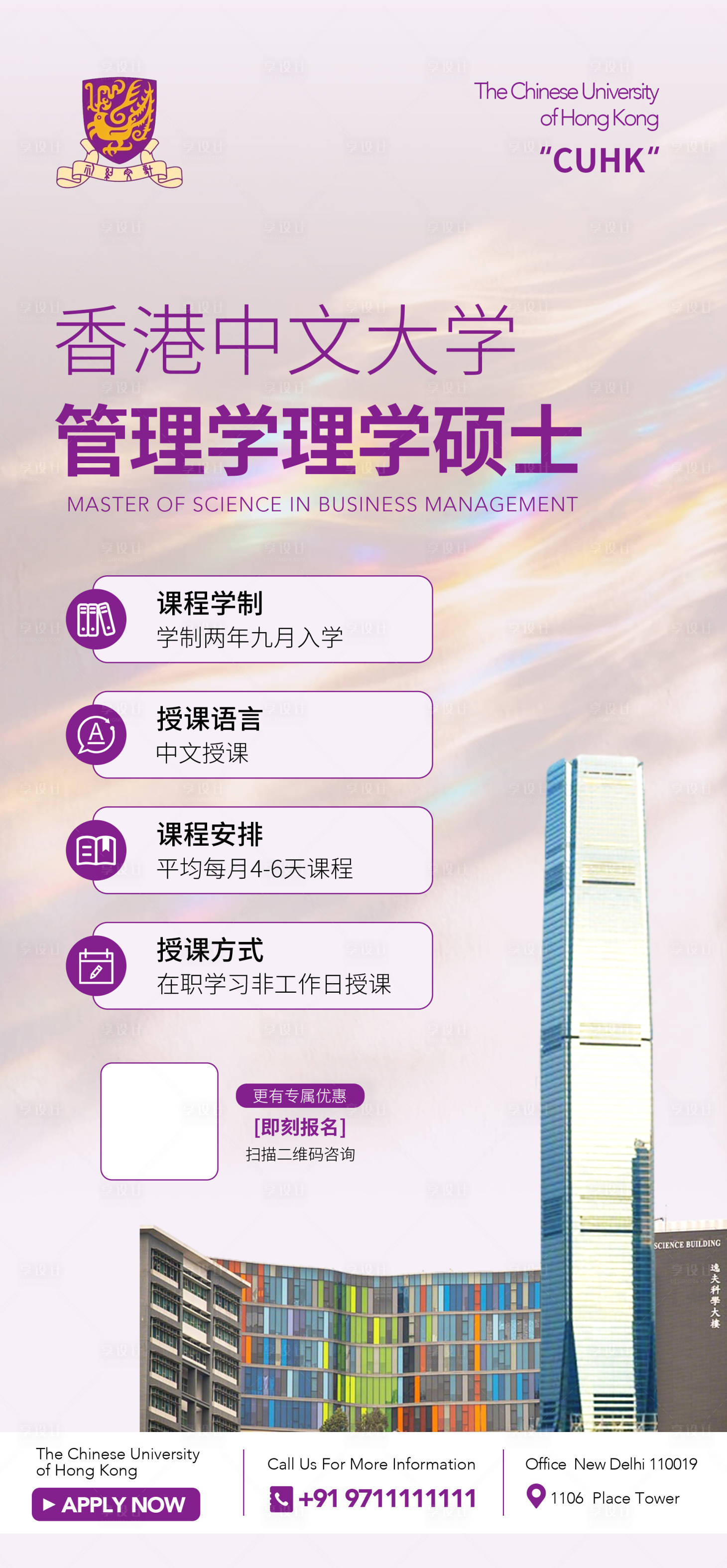 源文件下载【享设计】搜索编号：37550036519446911【留学移民海报】