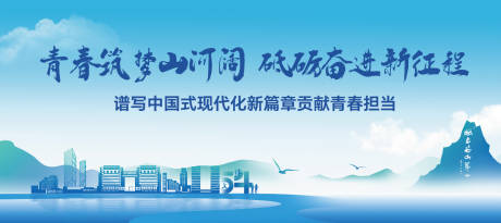 源文件下载【享设计】搜索编号：36160036461636648【五四青年节会议活动背景板】