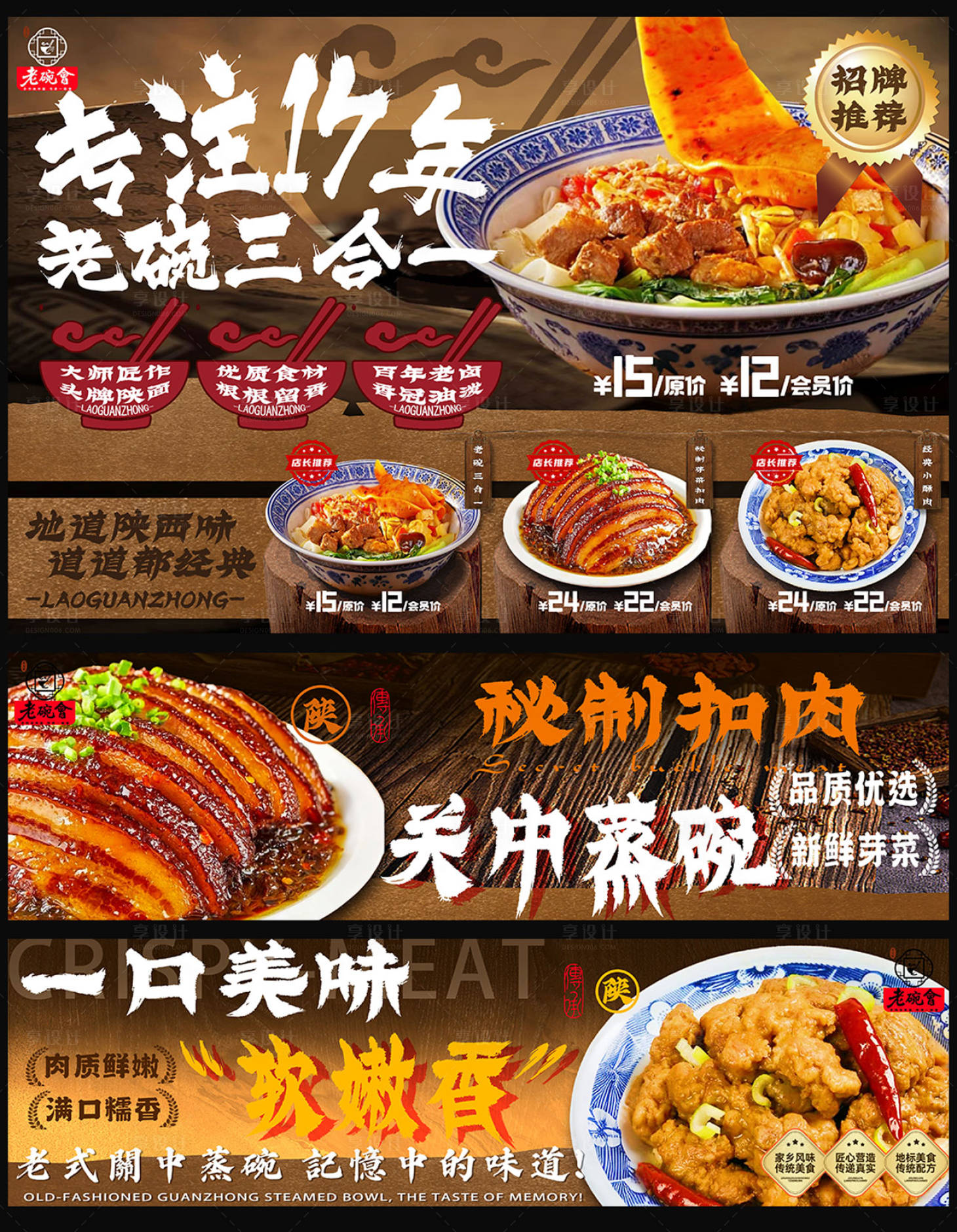 源文件下载【享设计】搜索编号：44520036383022240【陕西面食banner】