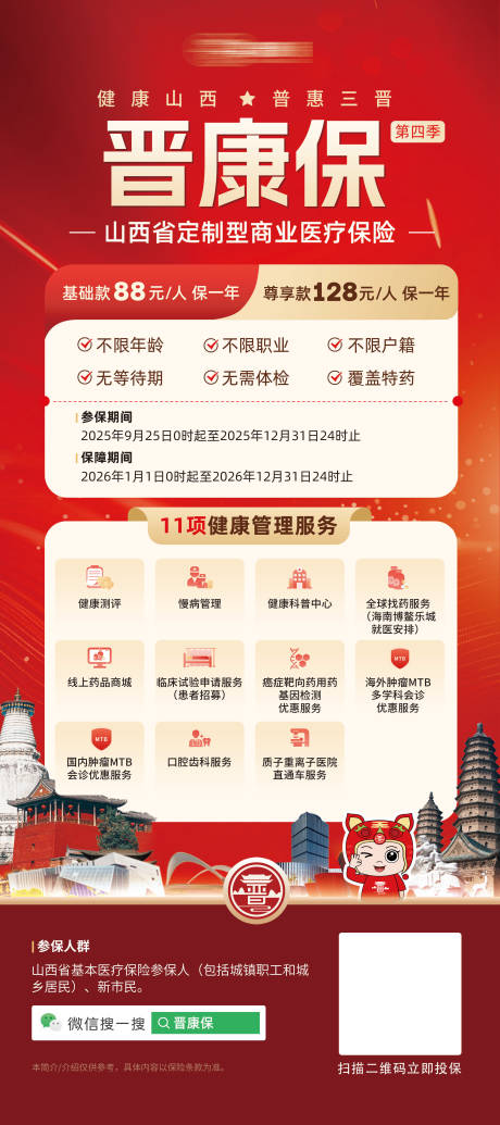 源文件下载【享设计】搜索编号：13950036362841163【金融保险易拉宝画面】