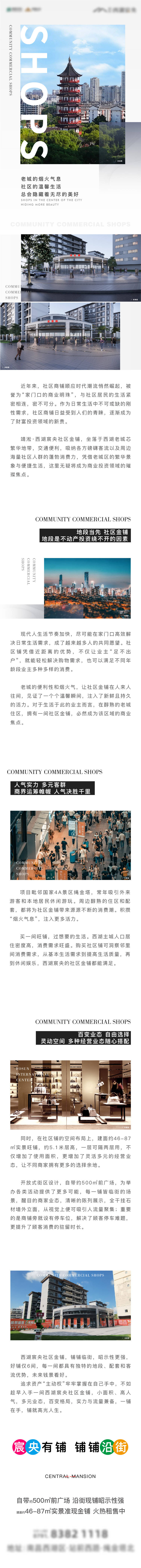 源文件下载【享设计】搜索编号：75700036225343067【地产商铺价值公众号软文长图】