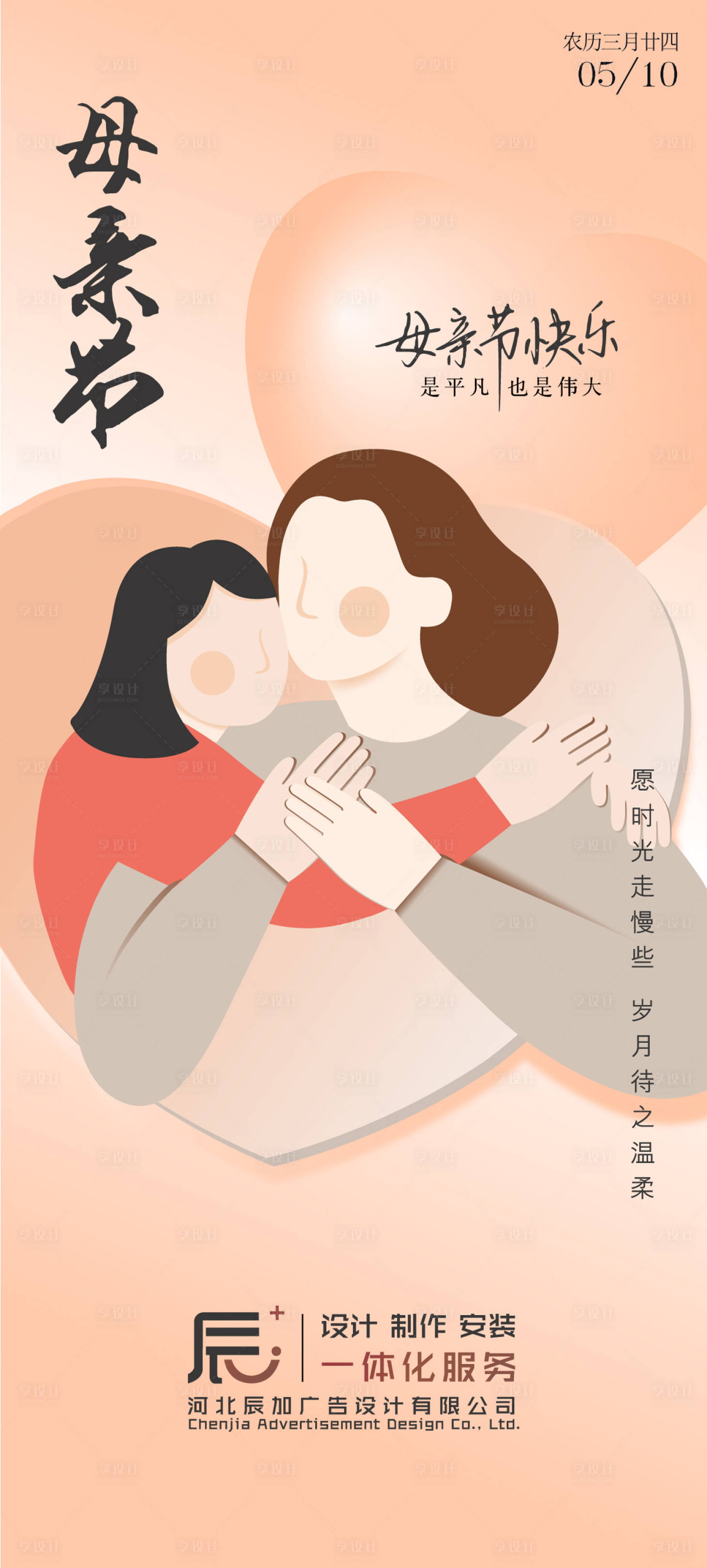 源文件下载【享设计】搜索编号：96390036290571482【母亲节】