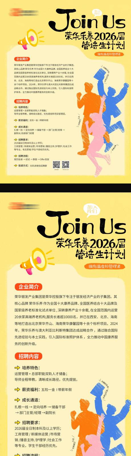 源文件下载【享设计】搜索编号：54340036304868234【招聘海报易拉宝】