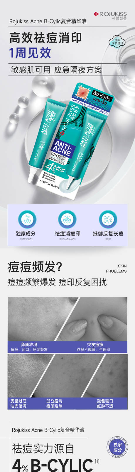 源文件下载【享设计】搜索编号：35430036329198341【护肤医美产品详情】