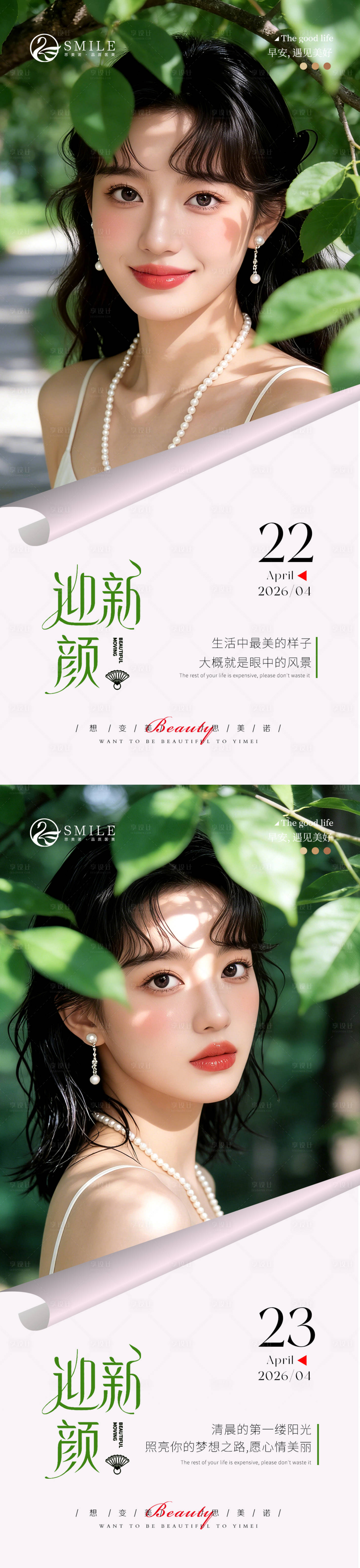 源文件下载【享设计】搜索编号：42690036373018645【早安图】
