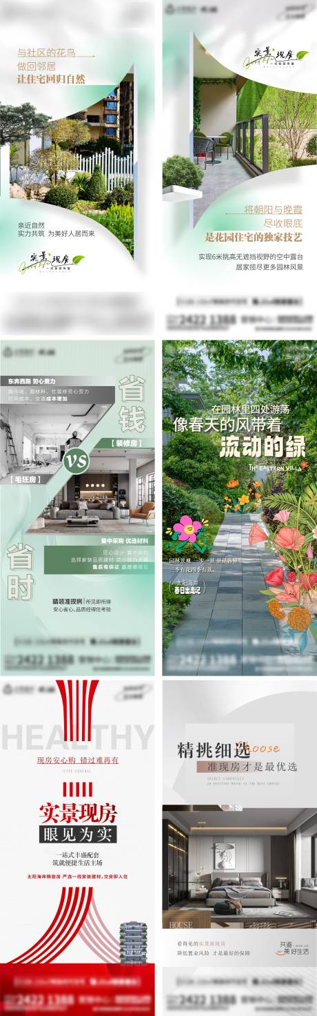 源文件下载【享设计】搜索编号：30170036247738858【地产价值点海报】