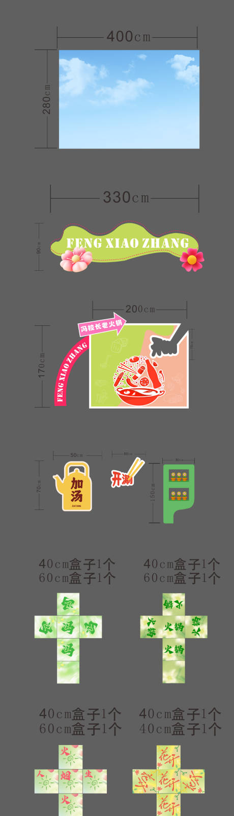 源文件下载【享设计】搜索编号：38630036585082437【火锅直播背景】