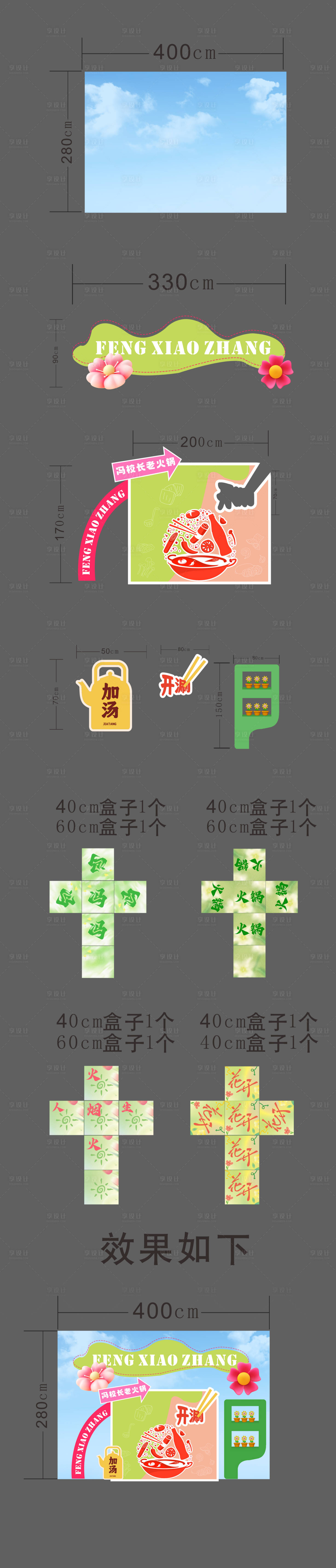 源文件下载【享设计】搜索编号：38630036585082437【火锅直播背景】