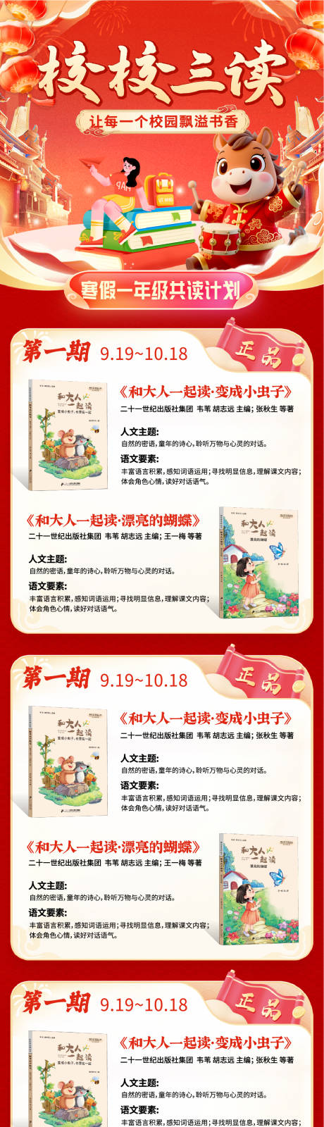 源文件下载【享设计】搜索编号：76190036404817201【海报】