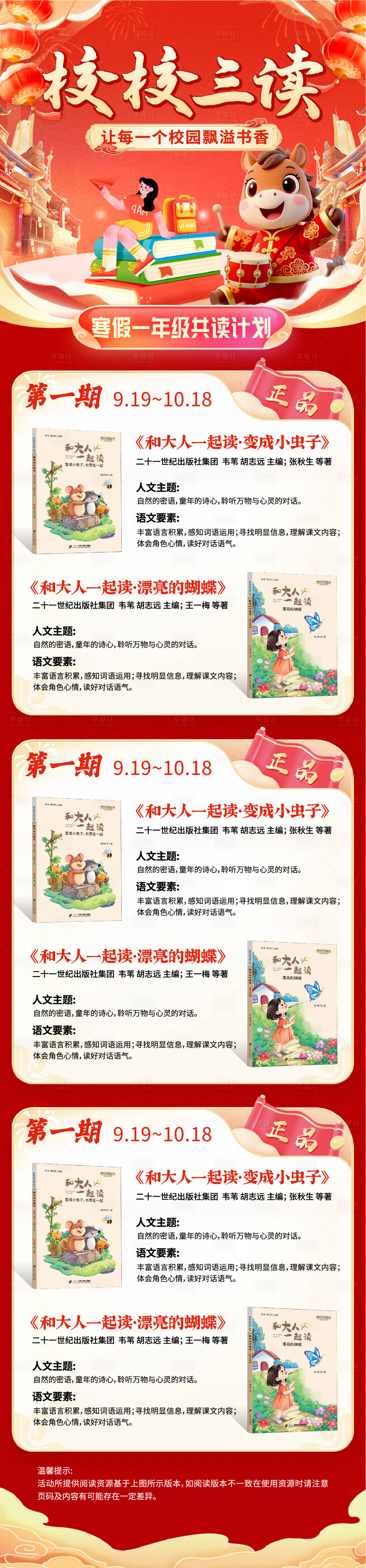 源文件下载【享设计】搜索编号：76190036404817201【海报】