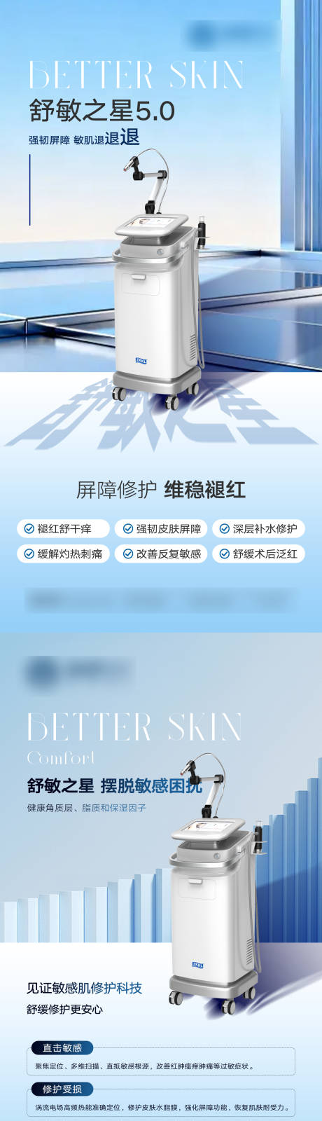 源文件下载【享设计】搜索编号：19650036432309711【舒敏之星5.0 】