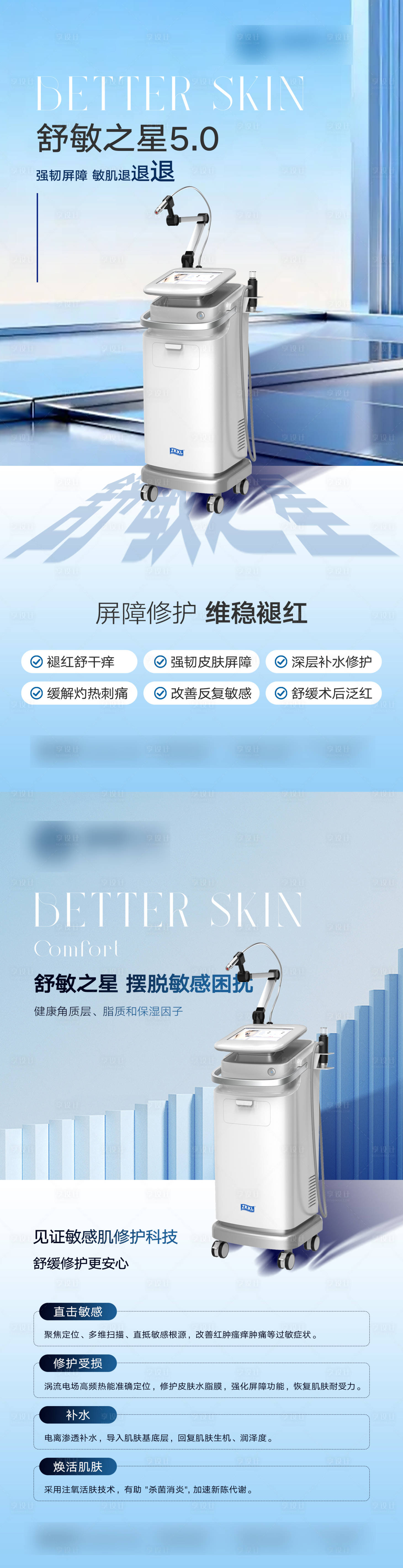 源文件下载【享设计】搜索编号：19650036432309711【舒敏之星5.0 】