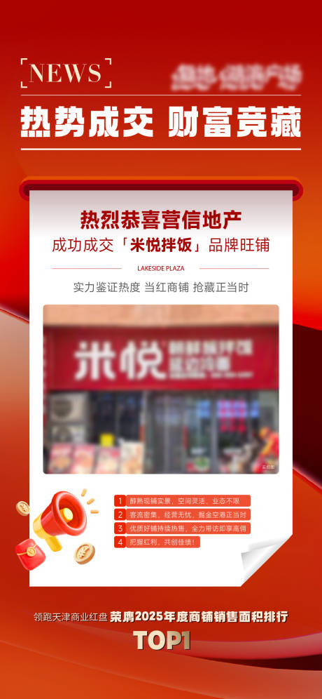源文件下载【享设计】搜索编号：15070036595016204【成交喜报】