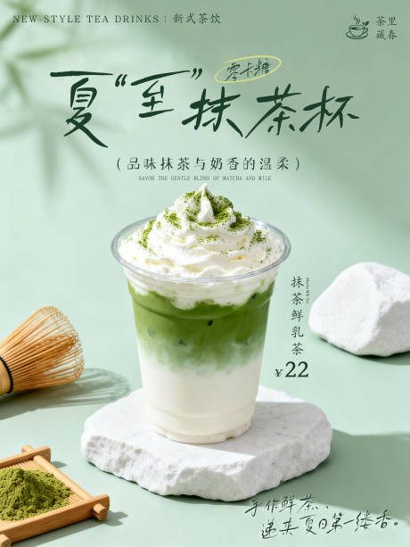 源文件下载【享设计】搜索编号：26650036299839831【饮品海报】