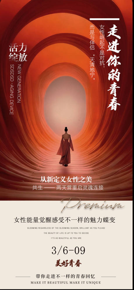 源文件下载【享设计】搜索编号：10030036352099430【意境会议海报】