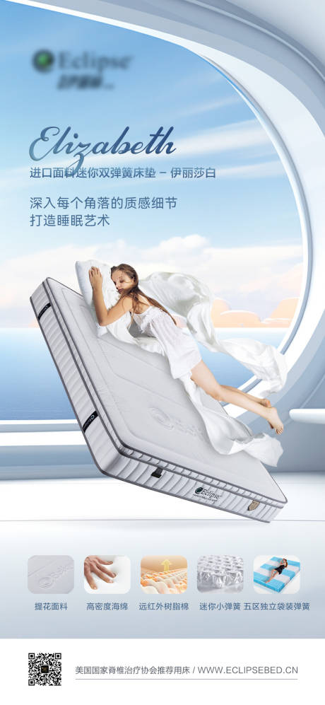 源文件下载【享设计】搜索编号：39420036439352953【床垫海报】