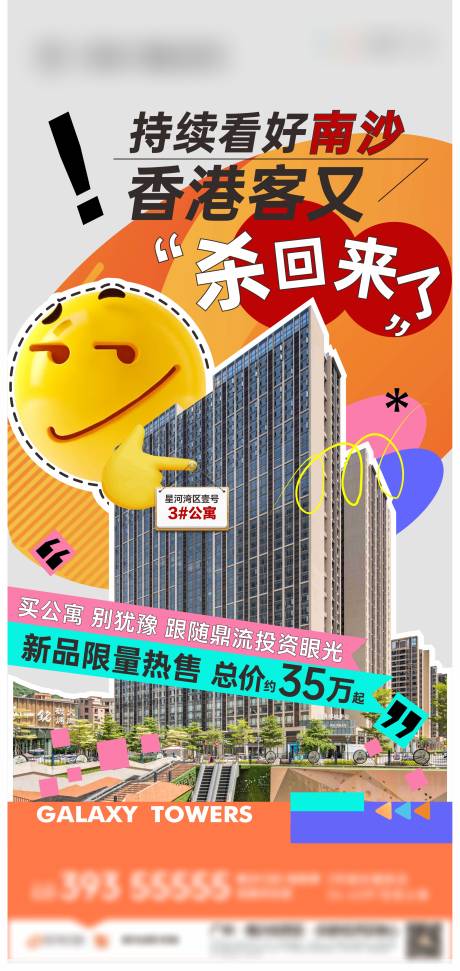 源文件下载【享设计】搜索编号：60470036175652427【地产投资价值点海报】