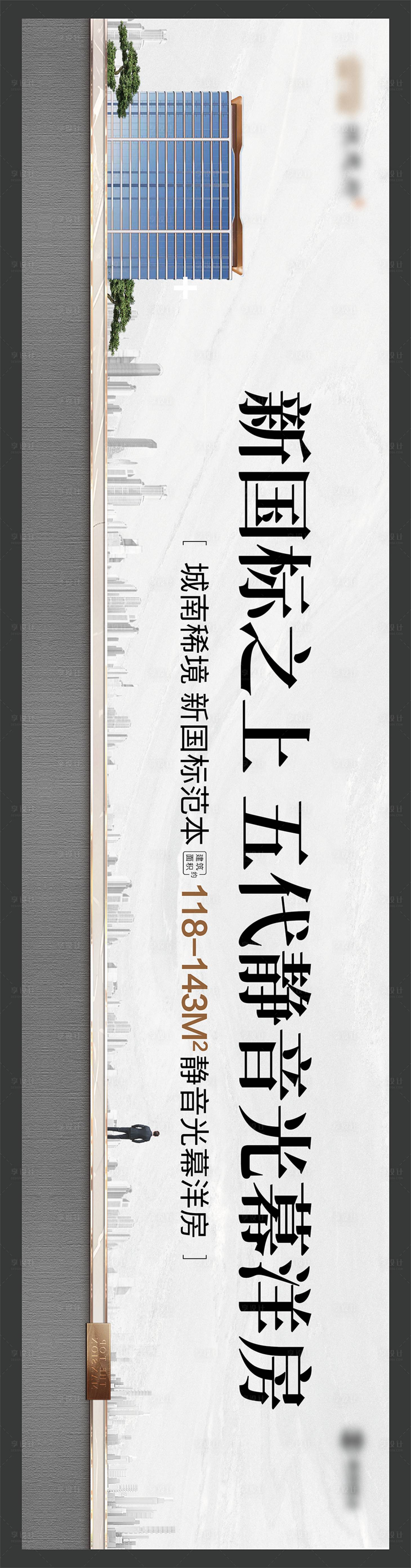 源文件下载【享设计】搜索编号：99770036510724813【地产户外大牌广告】
