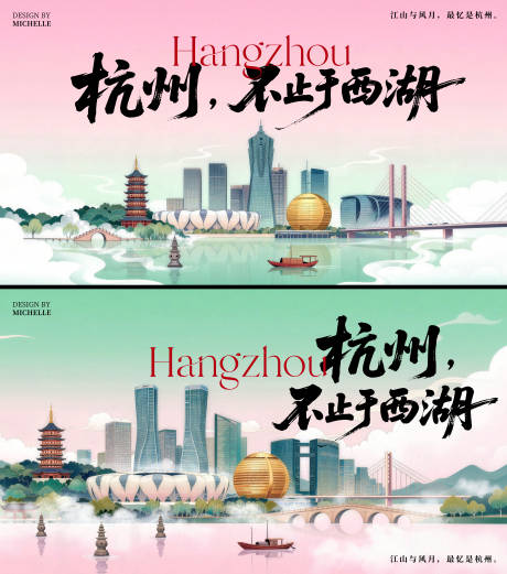 源文件下载【享设计】搜索编号：94260036409508598【杭州文旅宣传展板】