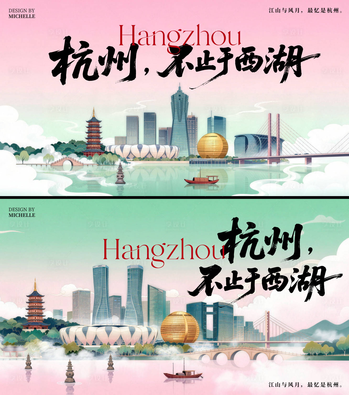 源文件下载【享设计】搜索编号：94260036409508598【杭州文旅宣传展板】