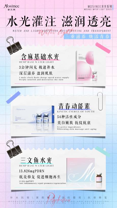 源文件下载【享设计】搜索编号：51780036350083174【产品海报】