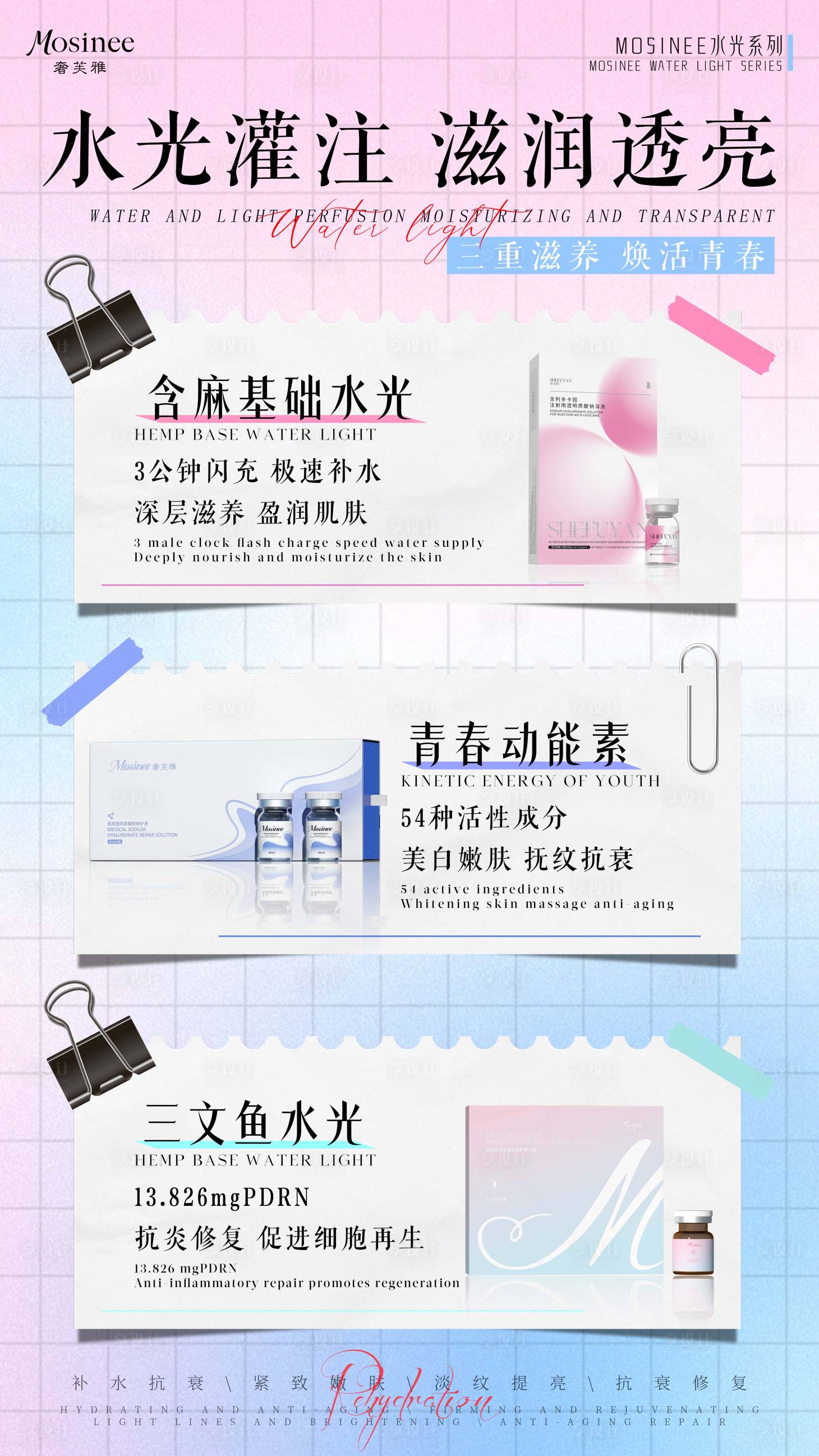 源文件下载【享设计】搜索编号：51780036350083174【产品海报】