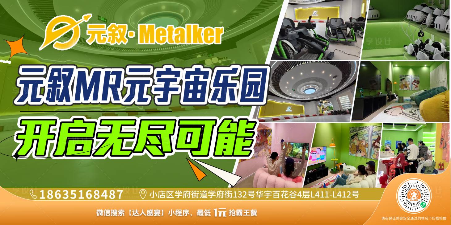 源文件下载【享设计】搜索编号：95990036177548013【菜品美食背景电梯广告海报】