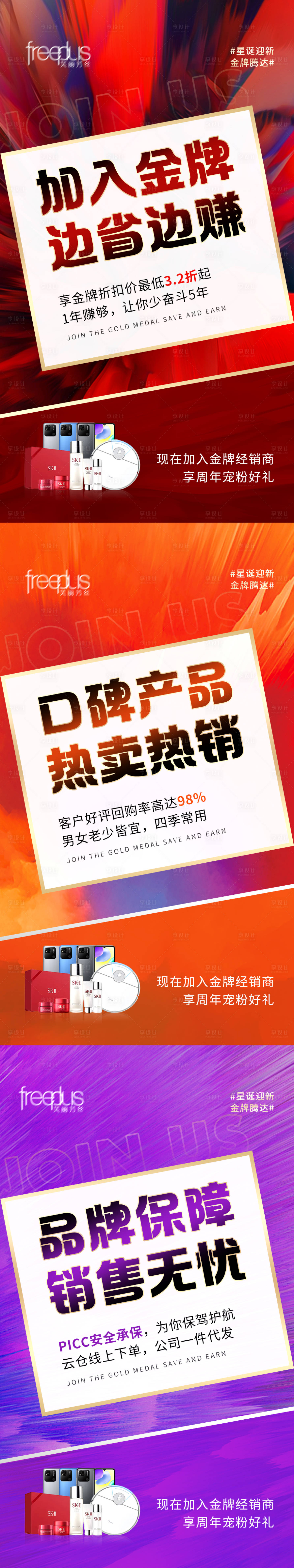 源文件下载【享设计】搜索编号：16460036550418474【美业海报 】