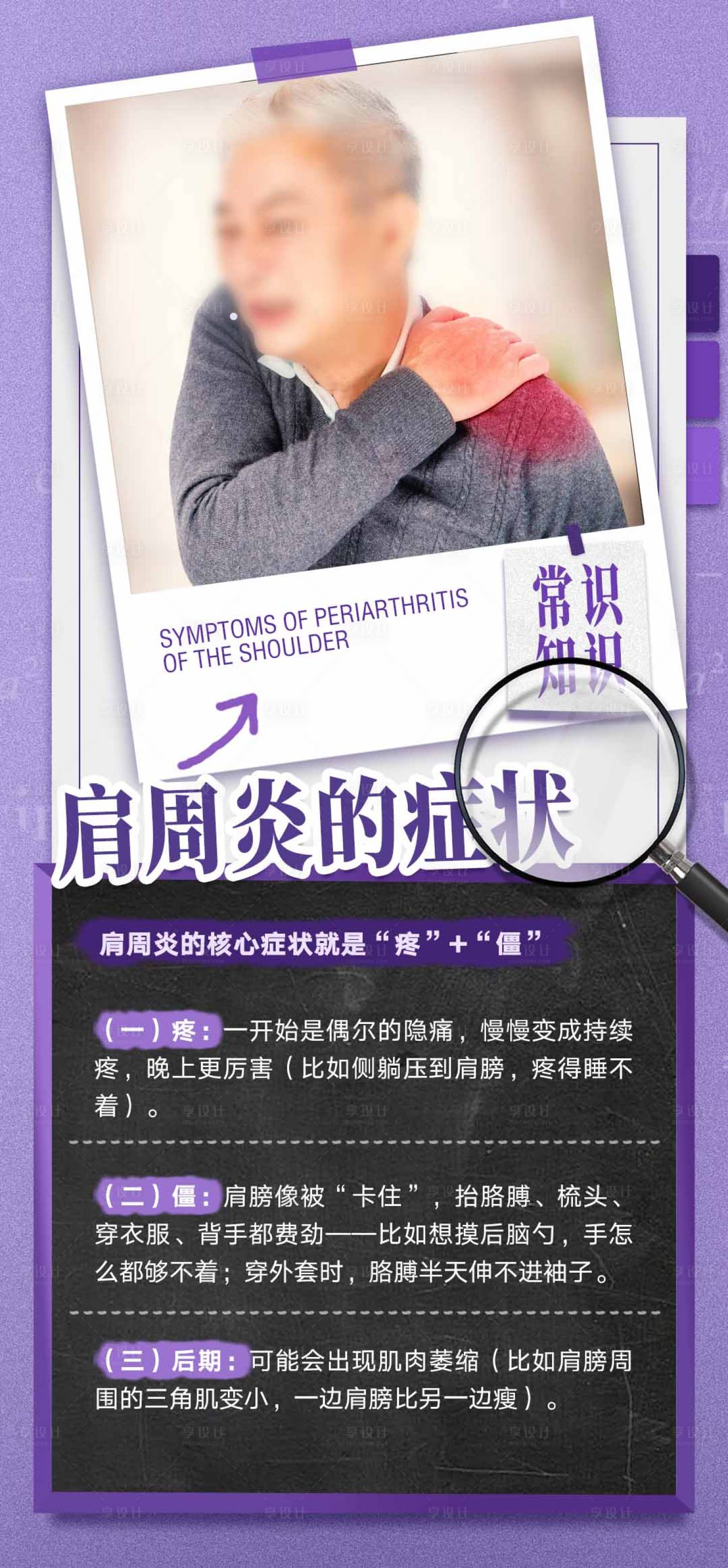 源文件下载【享设计】搜索编号：40750036483944664【常识海报】