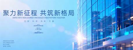 源文件下载【享设计】搜索编号：55460036506749693【展会活动背景板】