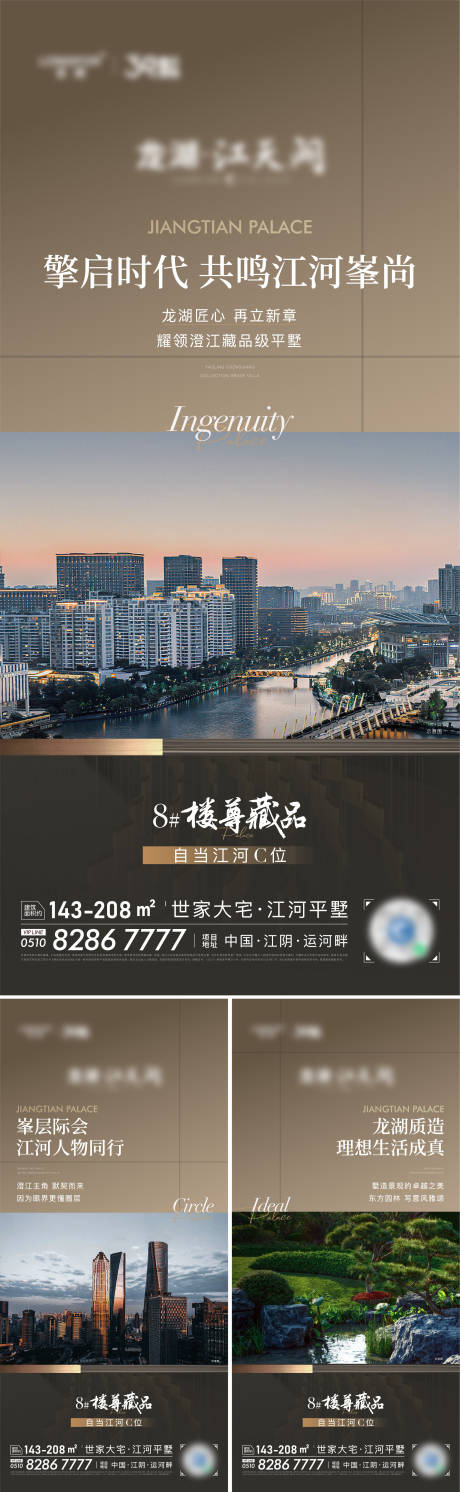 源文件下载【享设计】搜索编号：75360036599367266【地产质感改善系列海报】