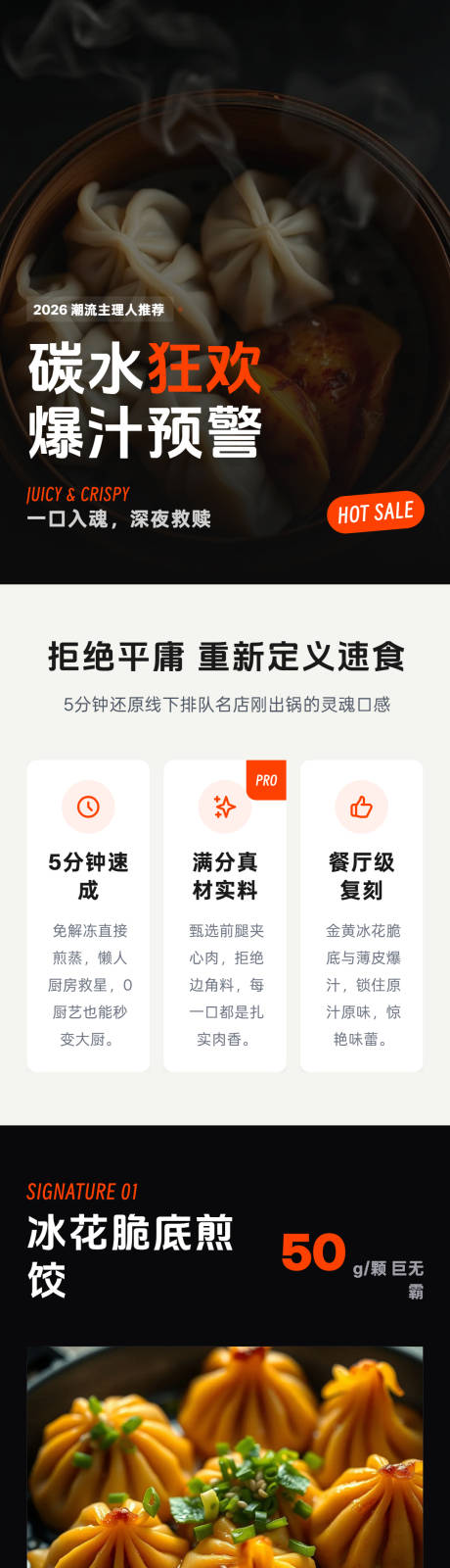 源文件下载【享设计】搜索编号：87860036253042171【国潮高街风面点电商详情页】