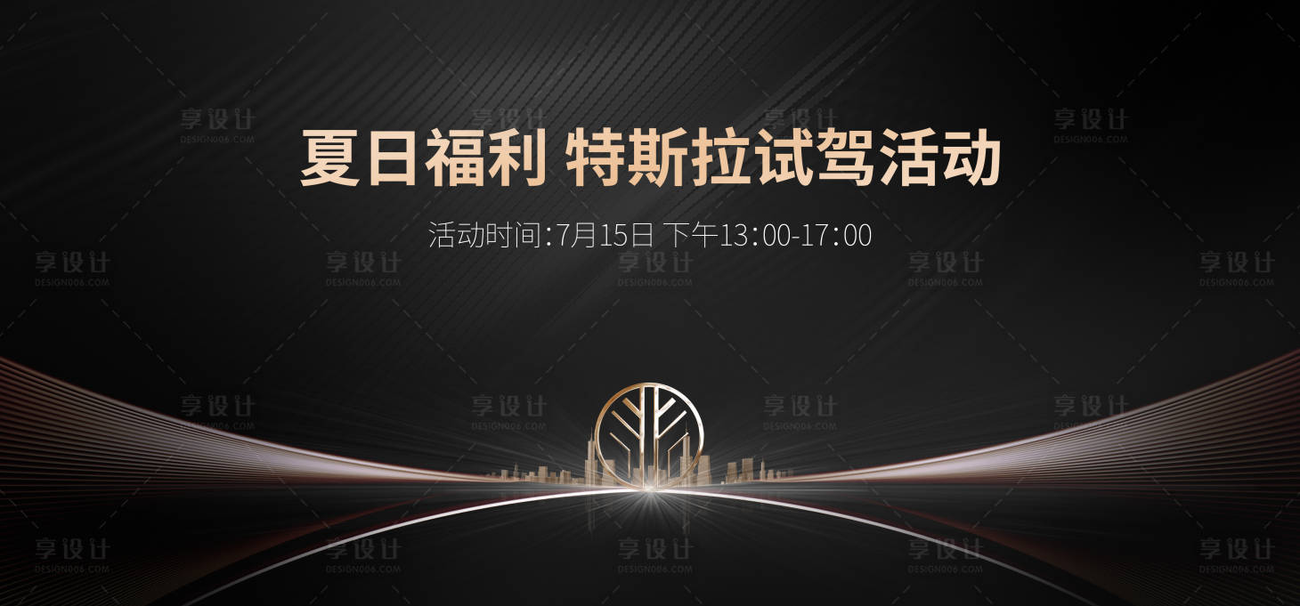 源文件下载【享设计】搜索编号：50070036164622214【黑金质感画面】