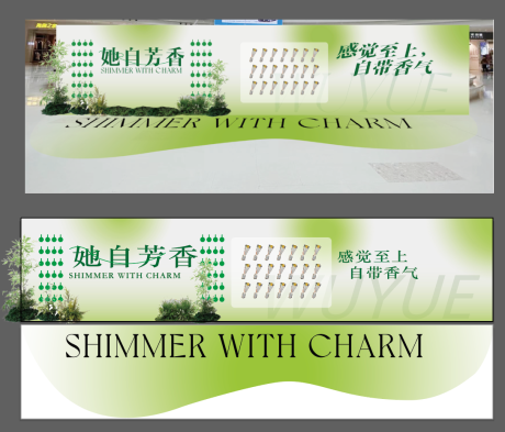 源文件下载【享设计】搜索编号：55490036263957836【女神节春季会员活动现场场景】