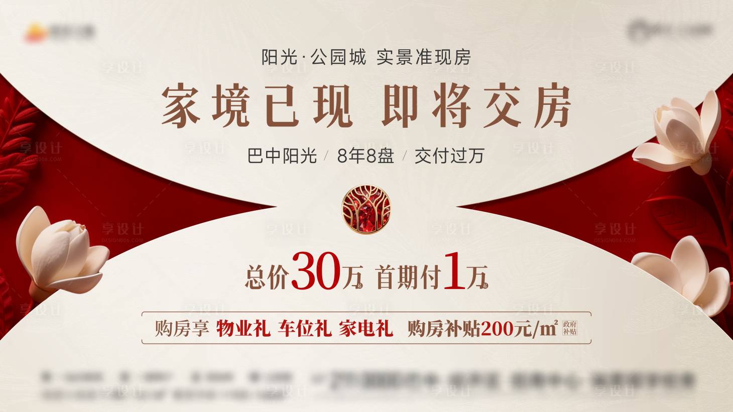 源文件下载【享设计】搜索编号：98260036403267717【主画面】