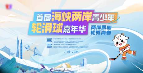 源文件下载【享设计】搜索编号：13930036180999474【海报曲棍球运动城市】